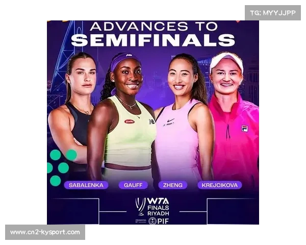 2025赛季WTA常规赛事收官，多项纪录被改写