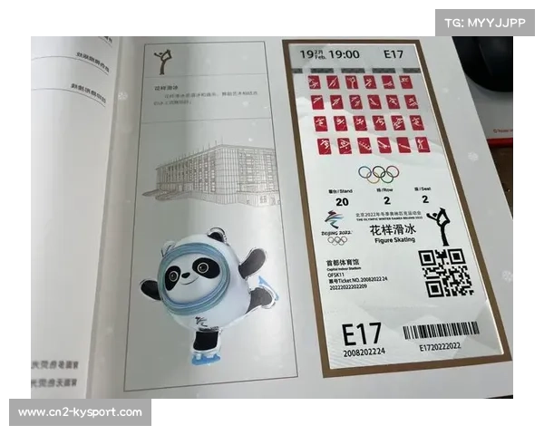 2026冬奥会门票销售将启，组委会承诺平民票价策略